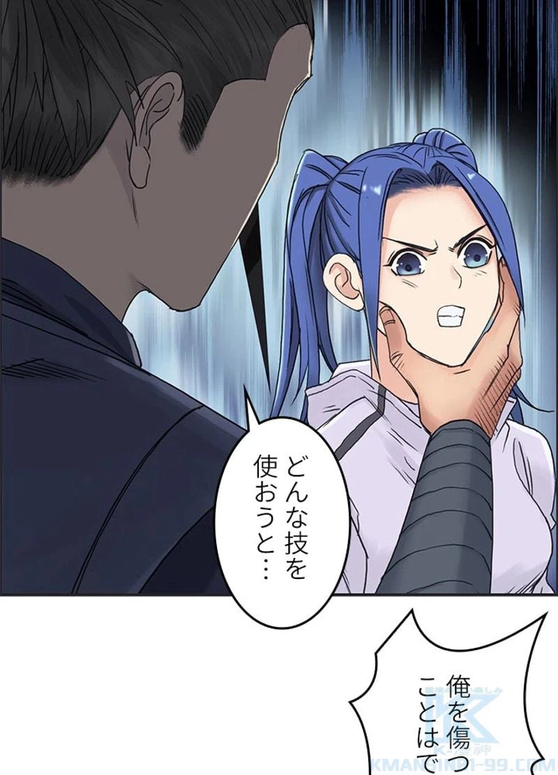 ページ 28 — 第67話