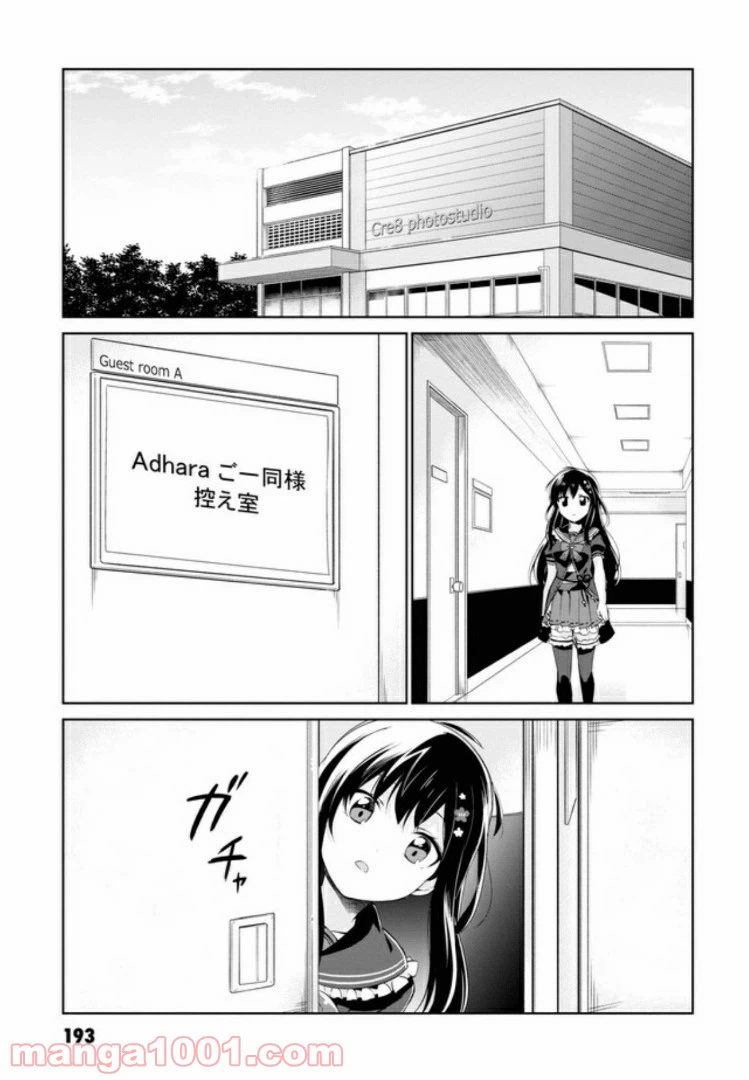 ページ 5 — 第9話