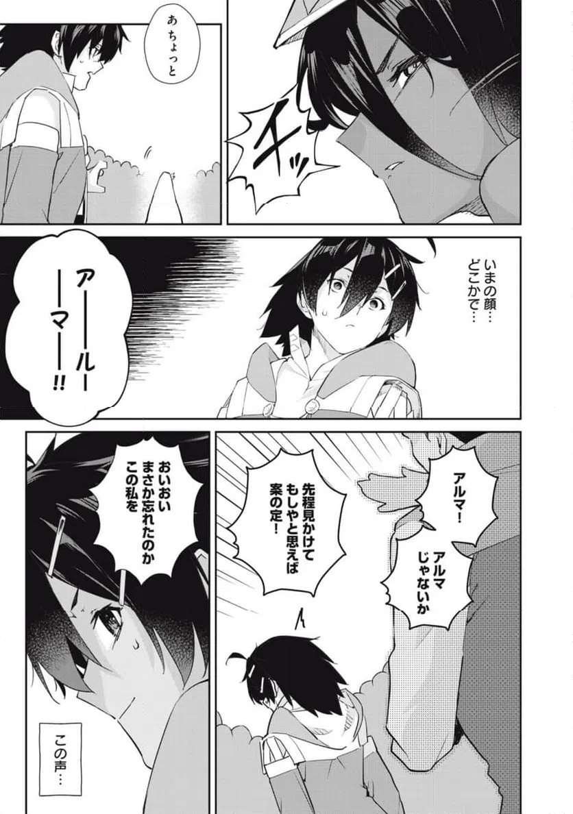 ページ 7 — 第42話