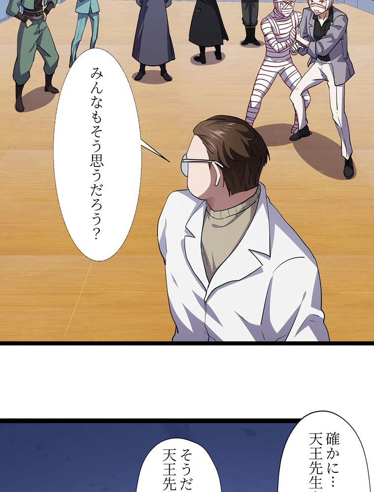 ページ 36 — 第17話