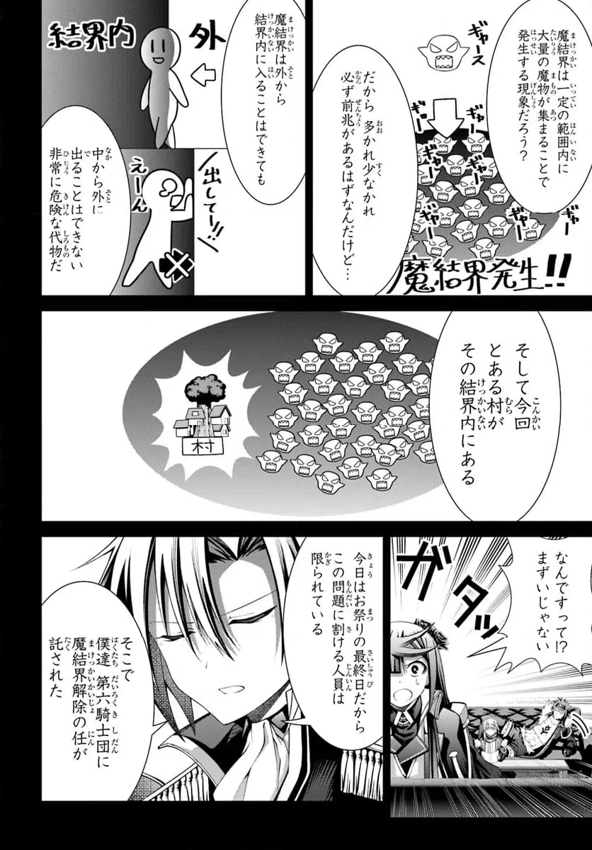 ページ 6 — 第4話