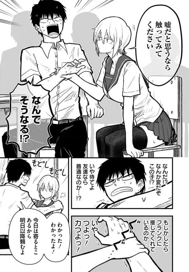 ページ 9 — 第13話