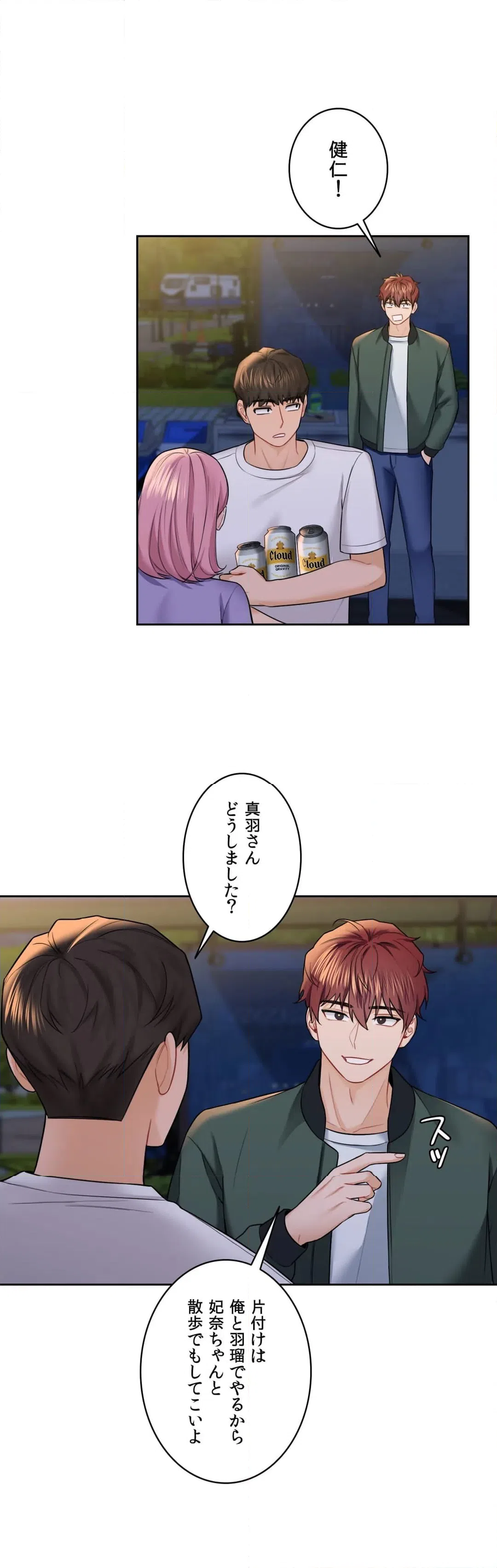 ページ 33 — 第40話