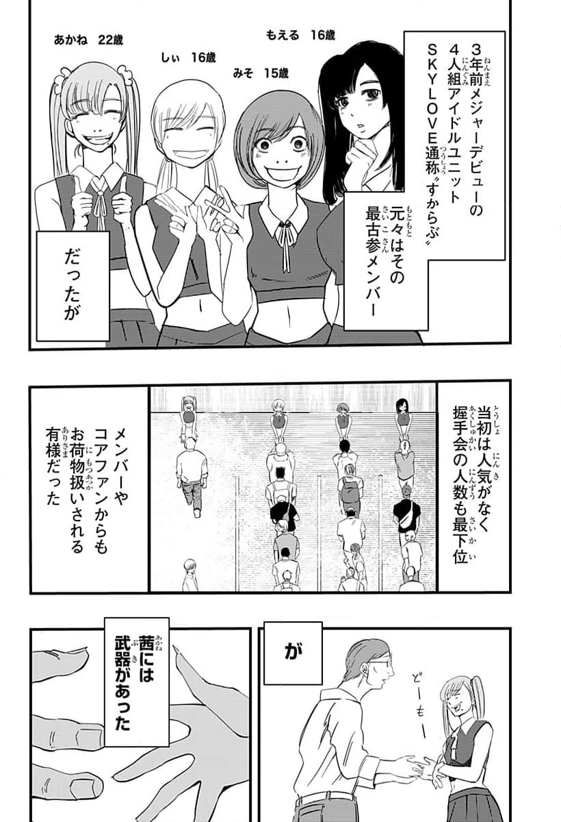 ページ 9 — 第11話