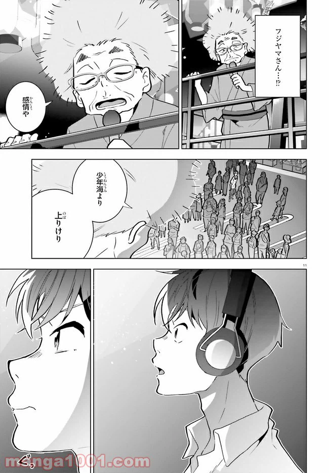 ページ 10 — 第15話