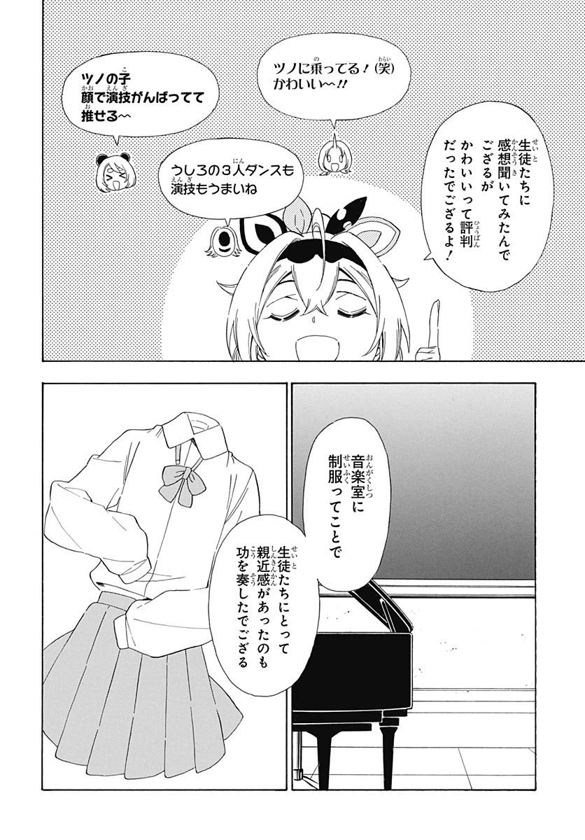ページ 20 — 第11話