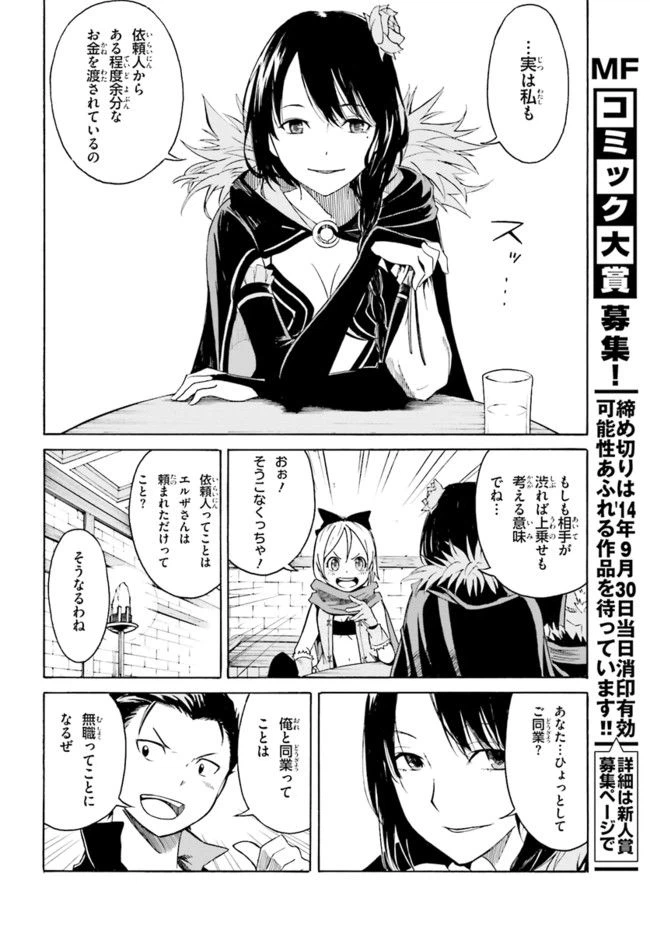 ページ 14 — 第5話