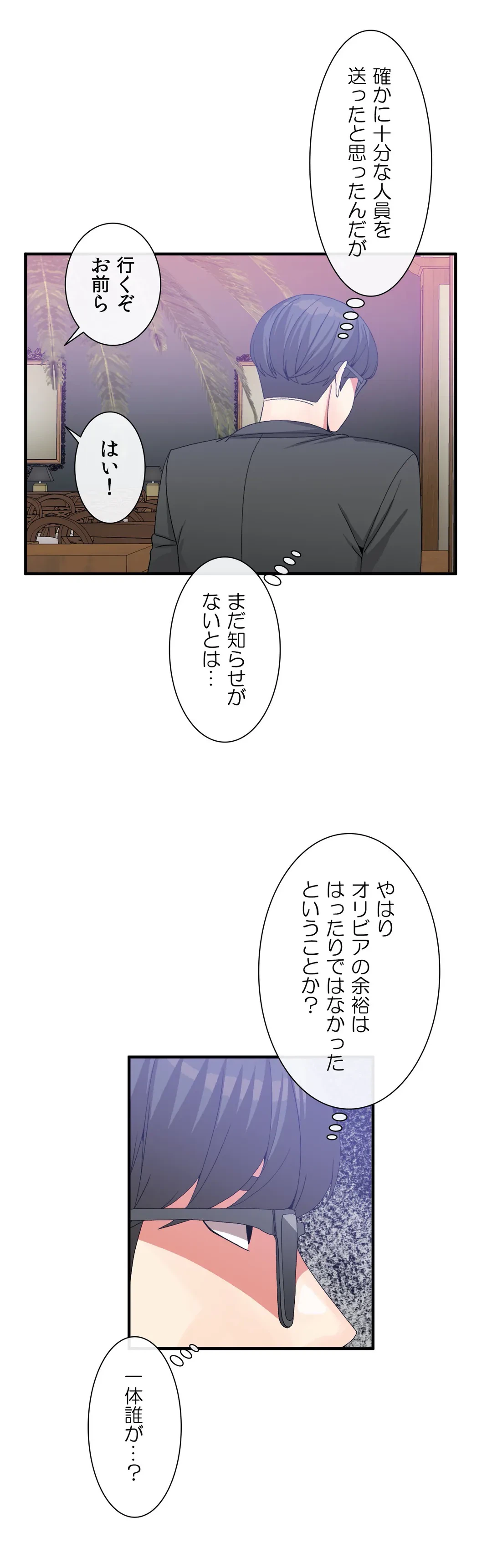 ページ 10 — 第61話