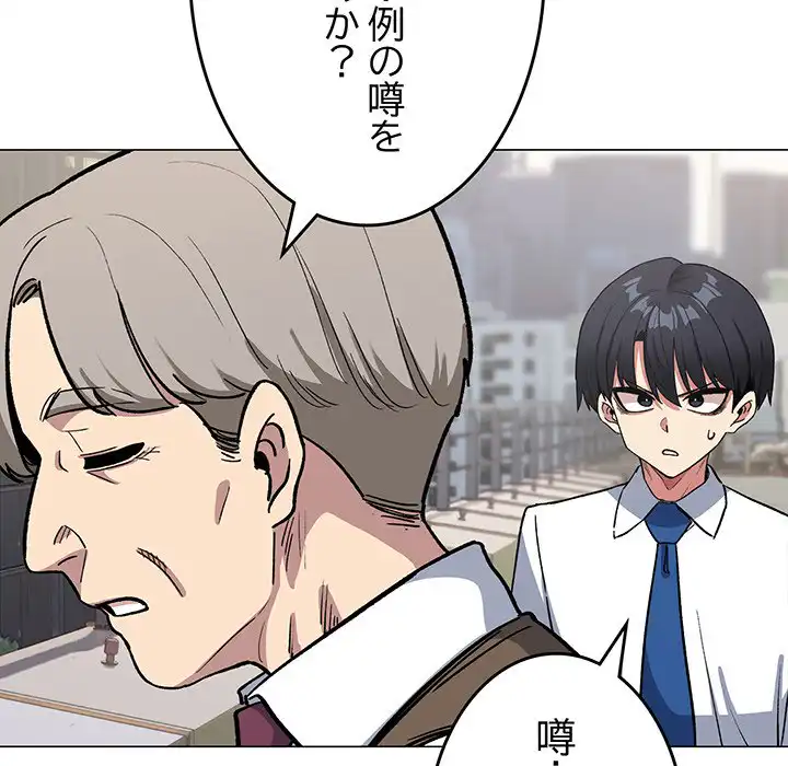 ページ 26 — 第40話