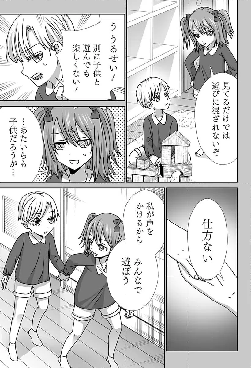 ページ 5 — 第15話