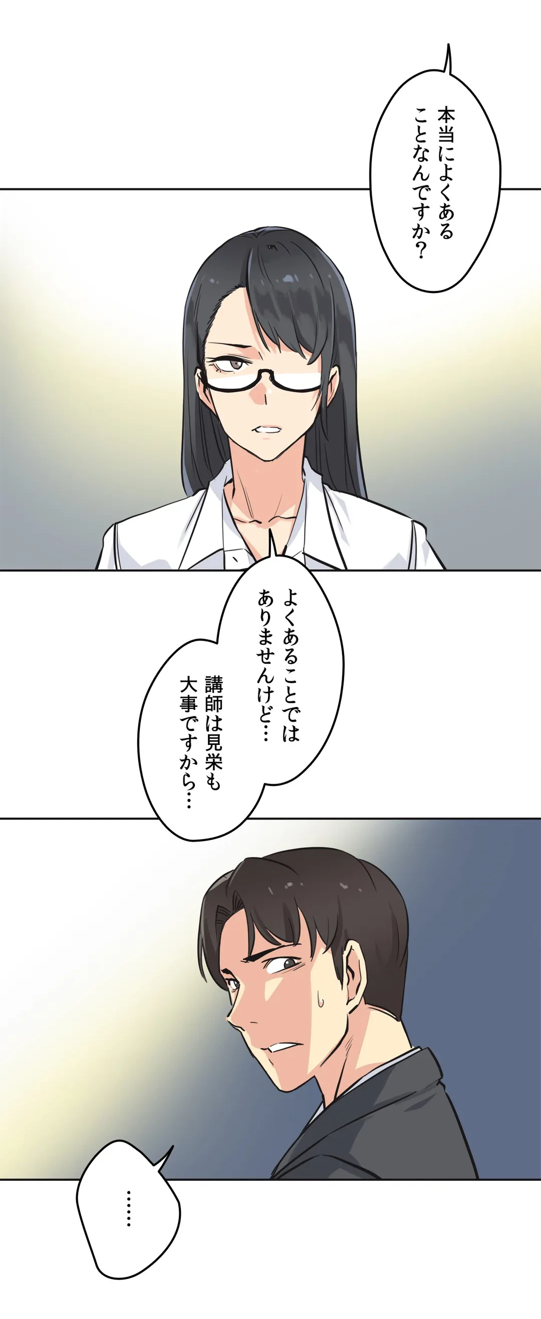 ページ 6 — 第40話