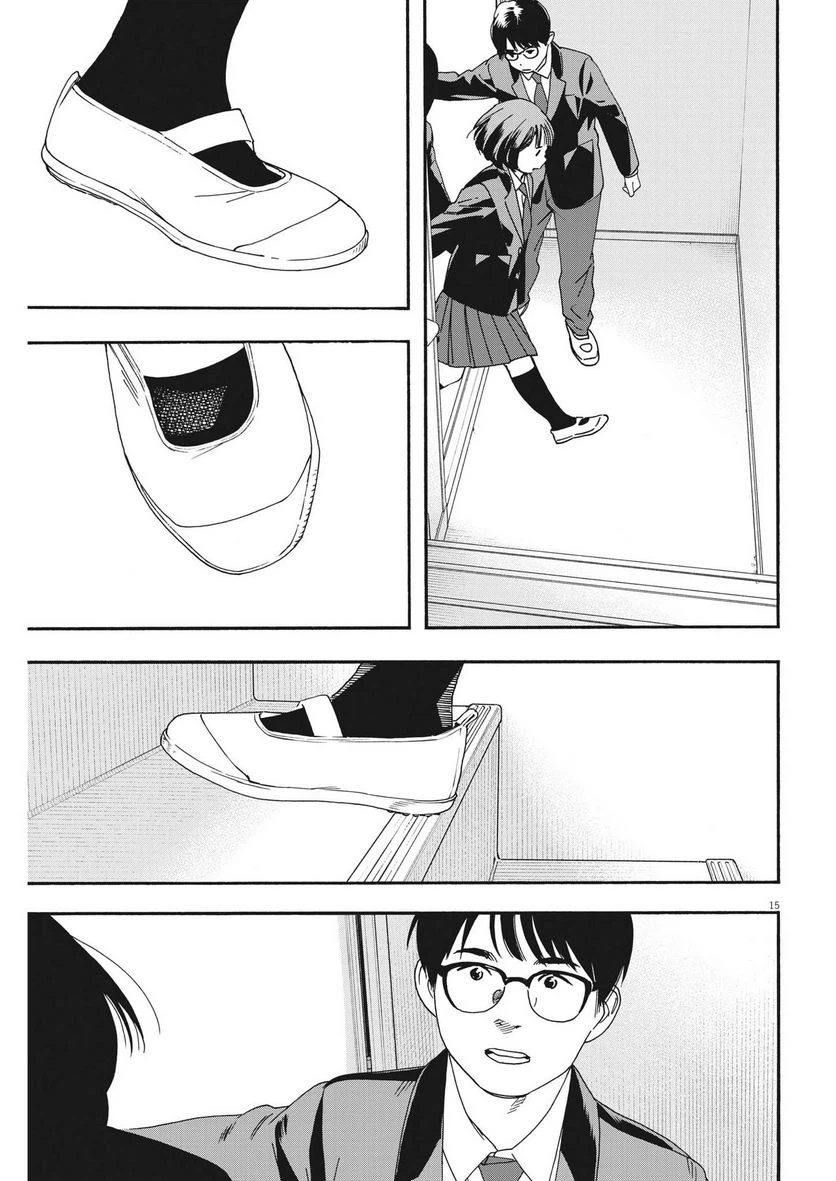 ページ 15 — 第95話