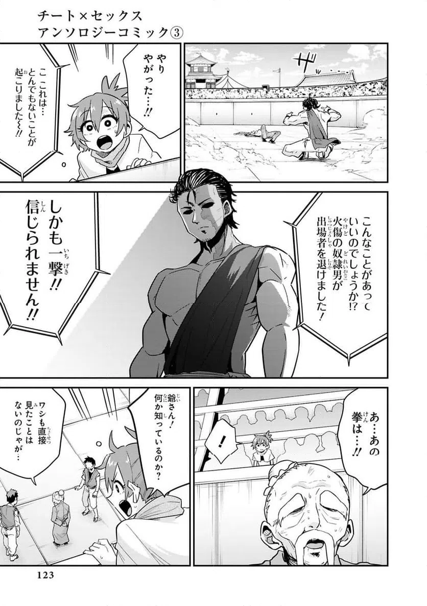 ページ 15 — 第13話