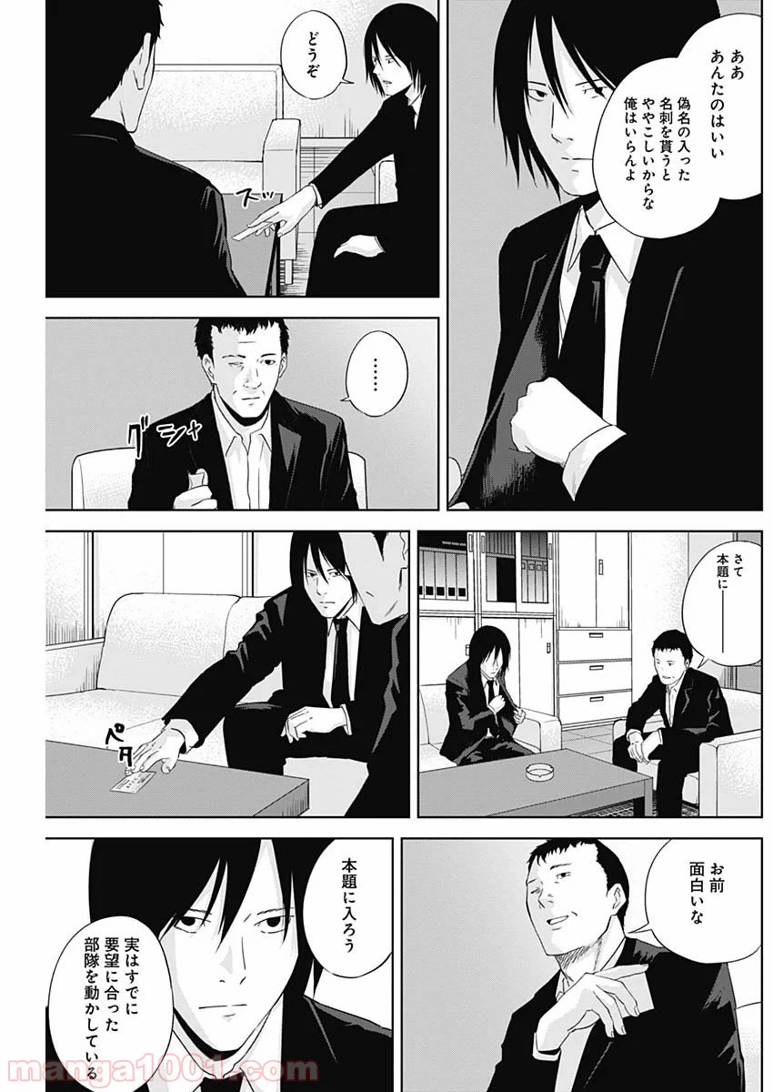 ページ 4 — 第4話