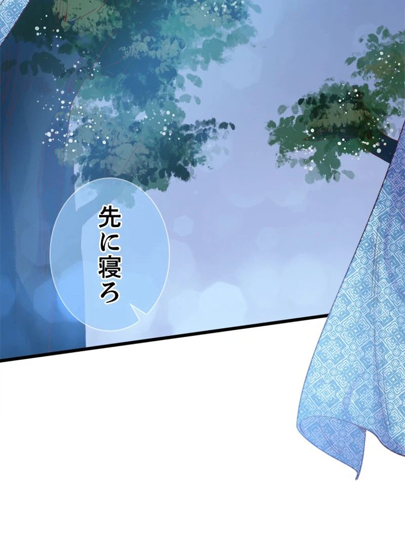 ページ 40 — 第8話