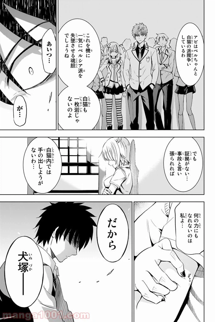 ページ 34 — 第10話