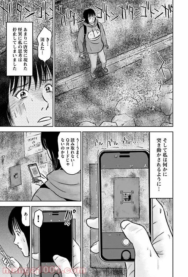 ページ 21 — 第1話