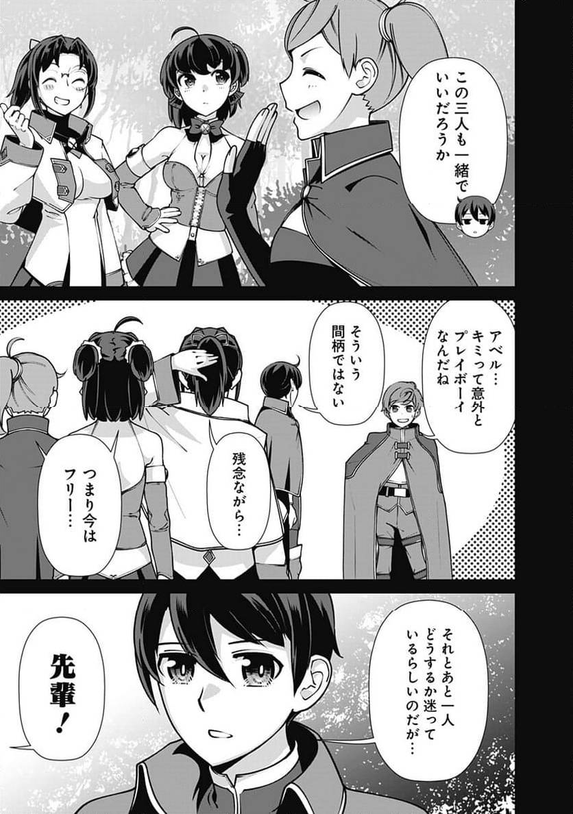 ページ 17 — 第107話