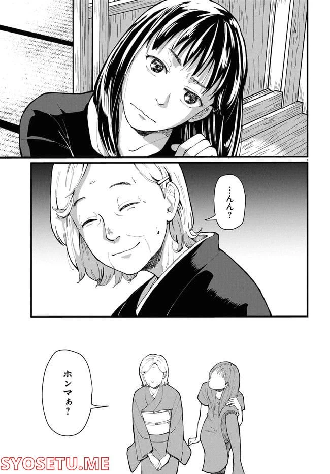 ページ 5 — 第1話