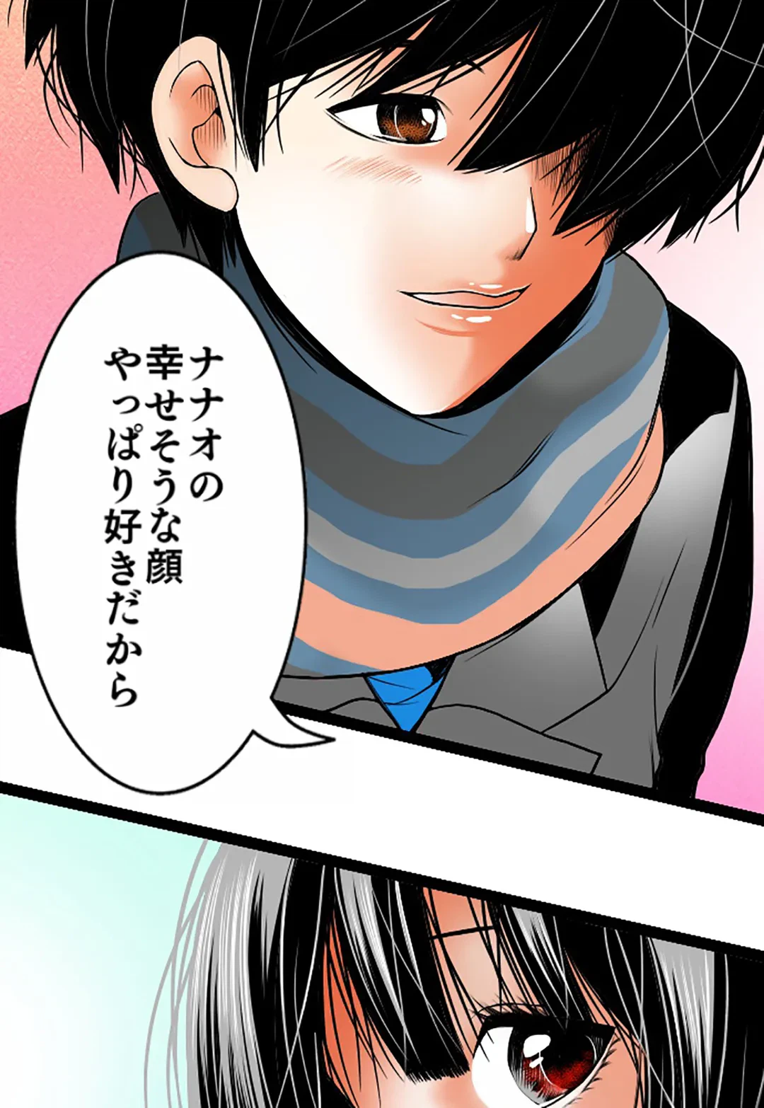 ページ 35 — 第93話