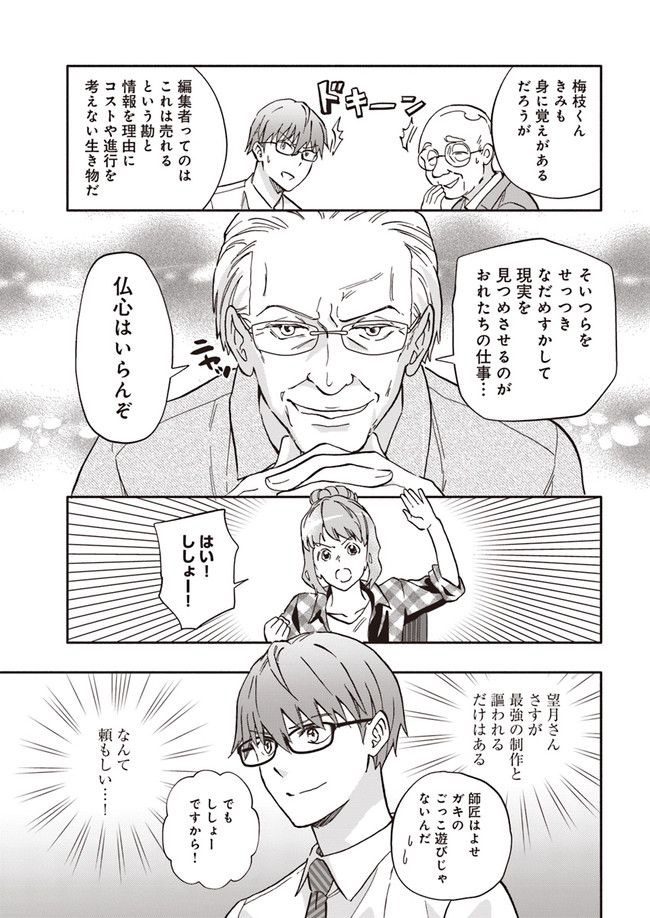 ページ 3 — 第17.4話
