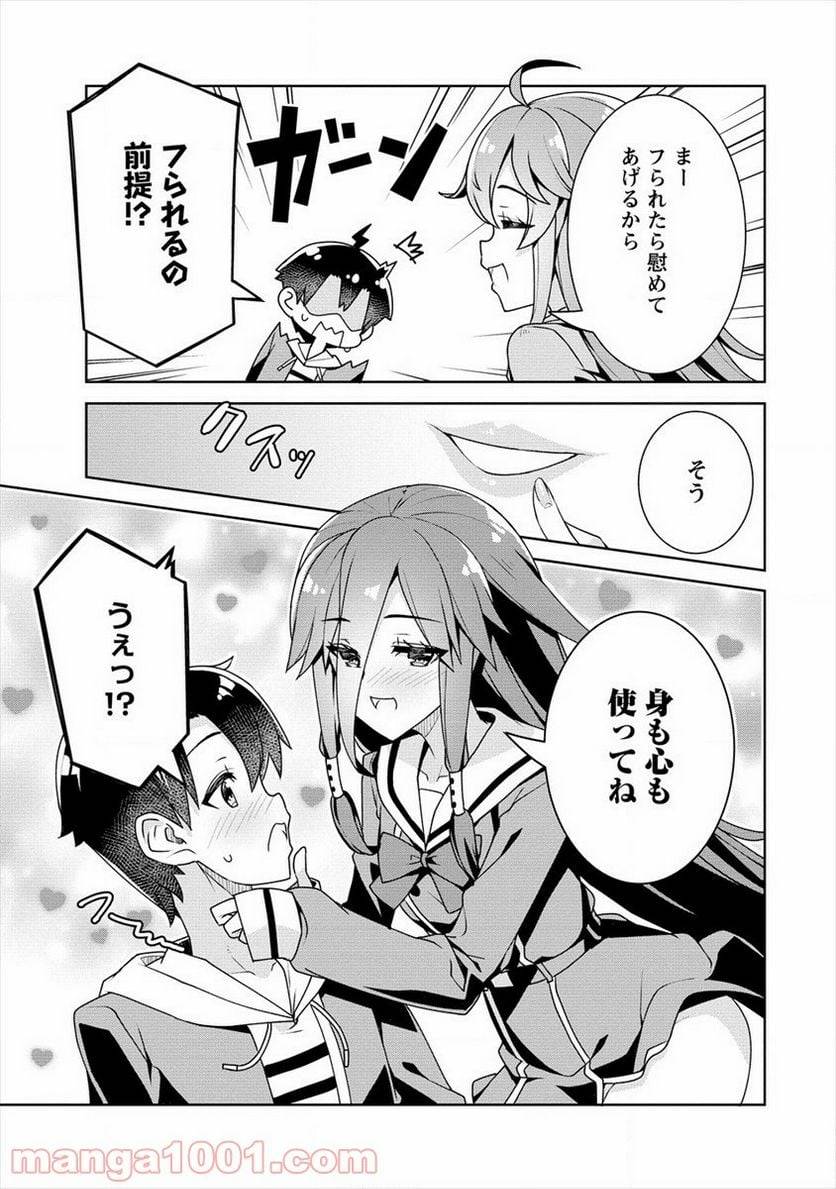 ページ 19 — 第16話