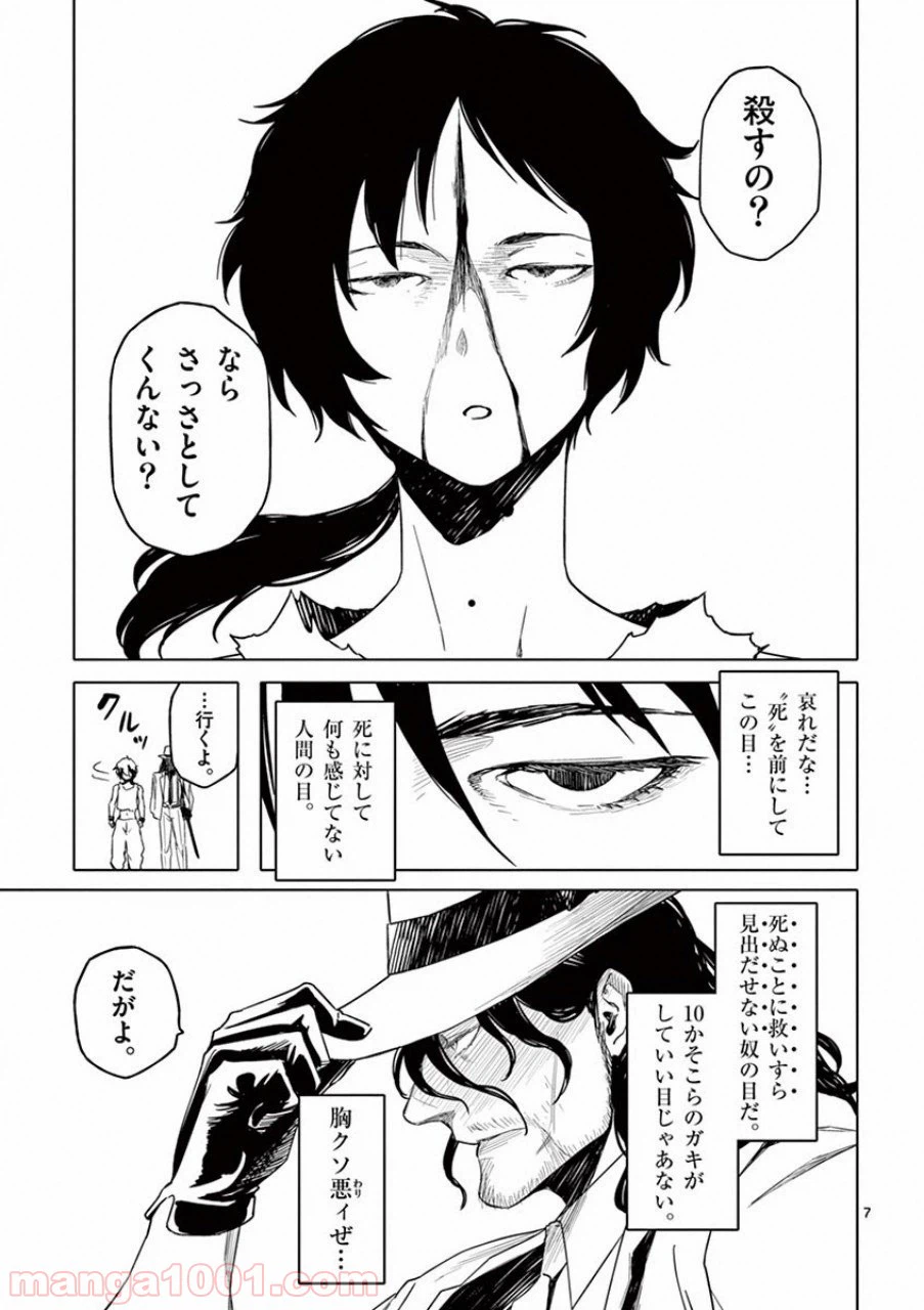 ページ 24 — 第19話