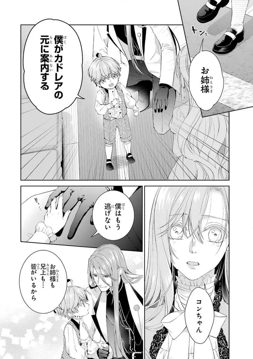 ページ 44 — 第17話