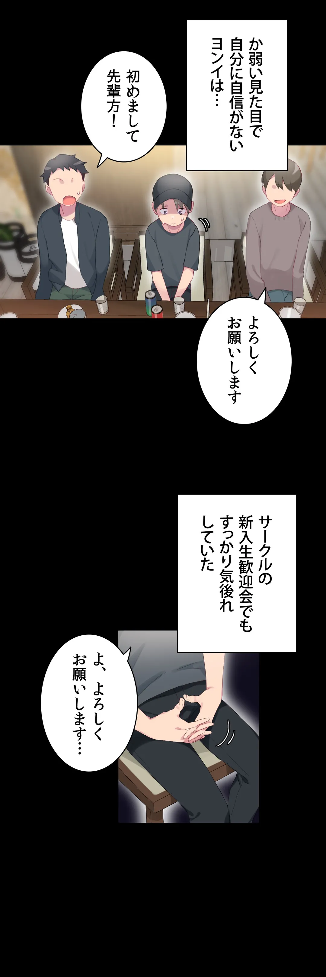 ページ 11 — 第25話