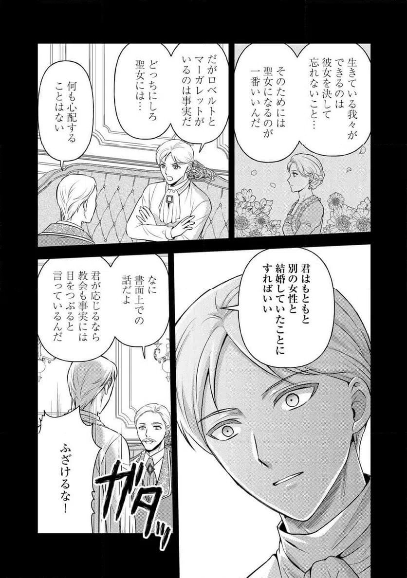 ページ 17 — 第22話