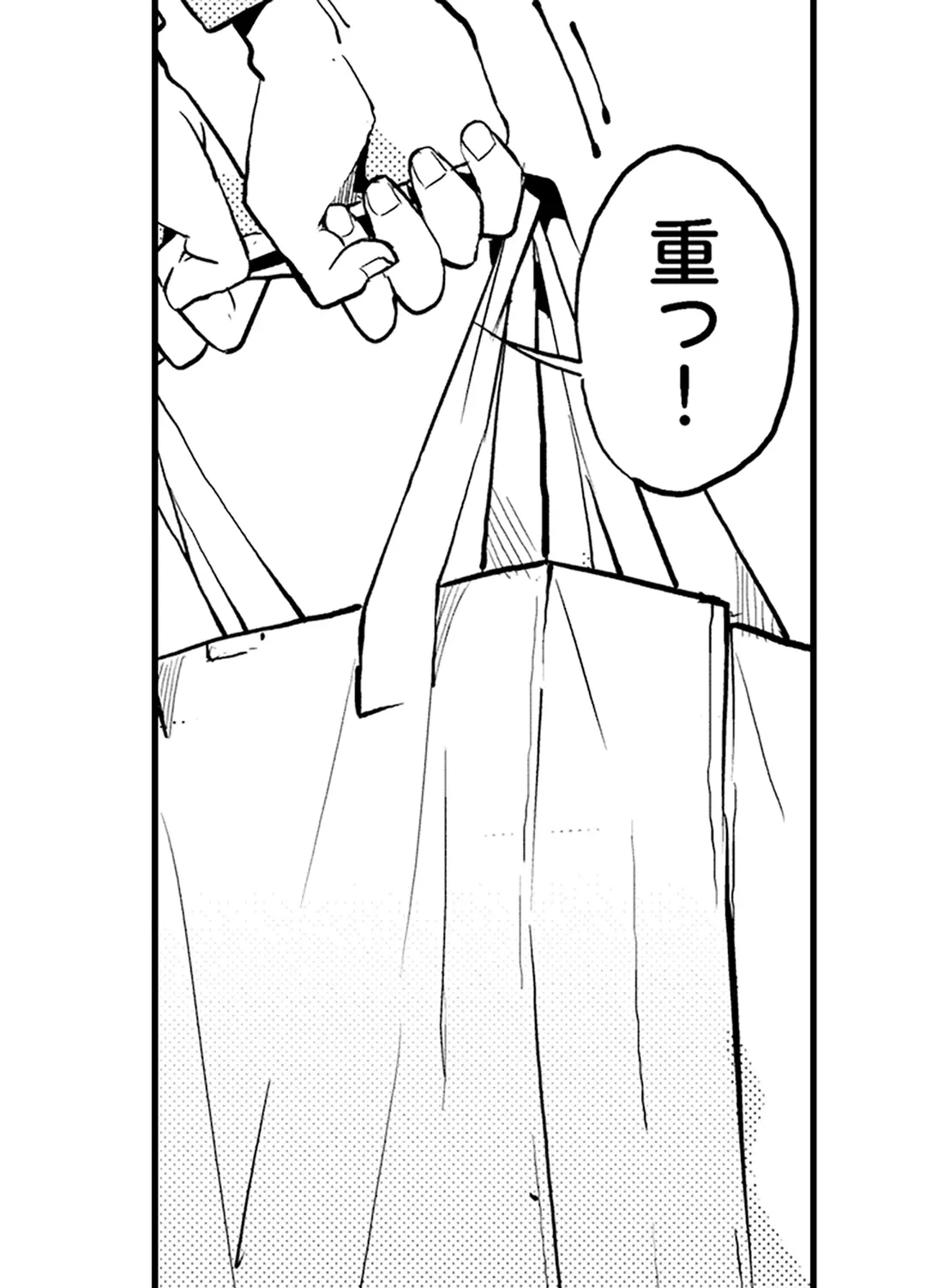 ページ 21 — 第4話