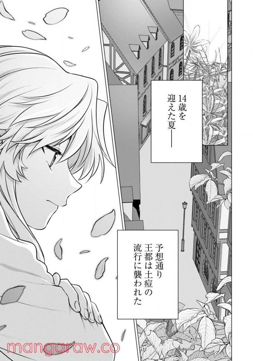 ページ 10 — 第12話