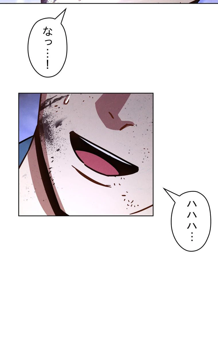 ページ 24 — 第5話