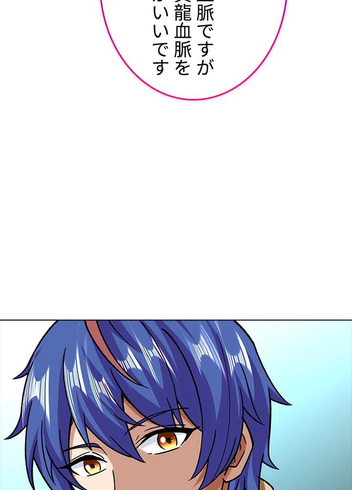 ページ 25 — 第197話