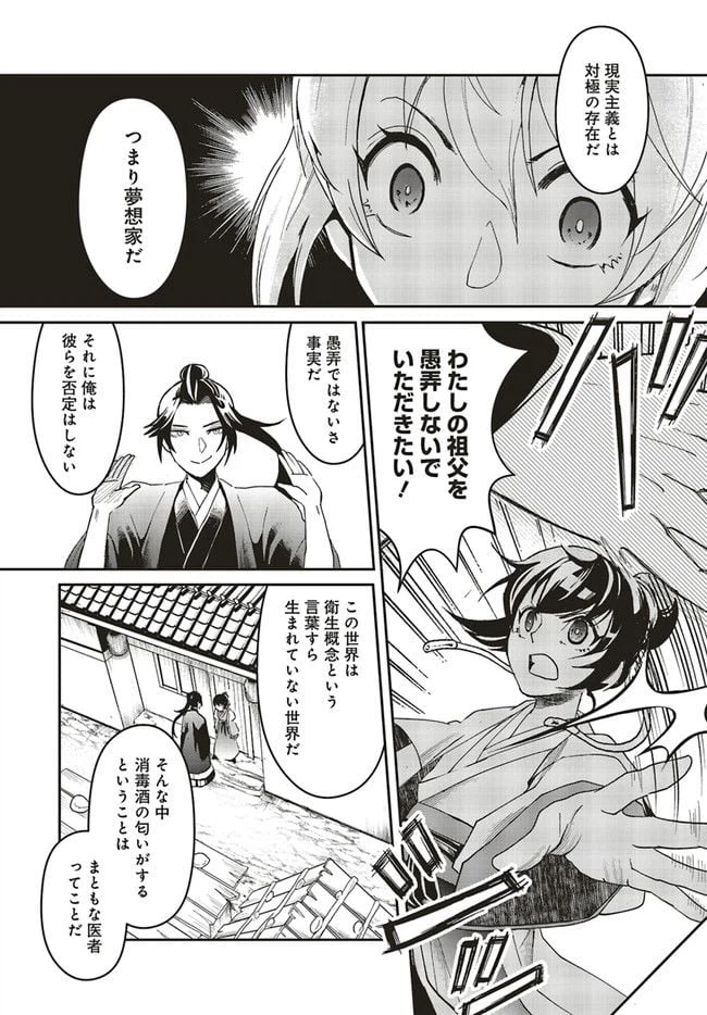 ページ 20 — 第1.1話