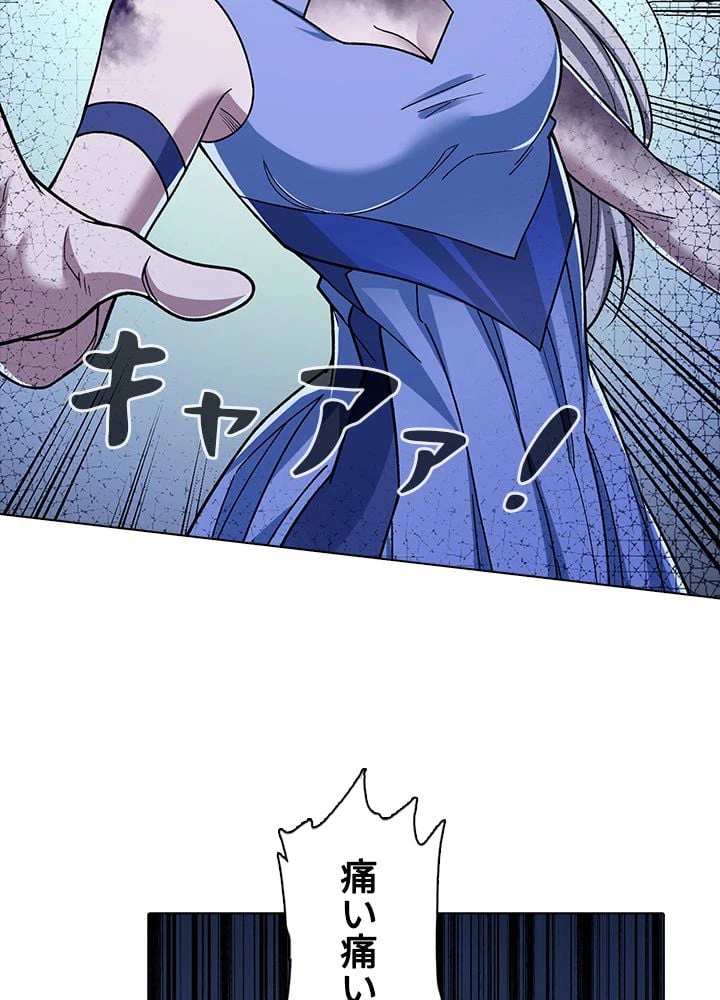 ページ 4 — 第247話