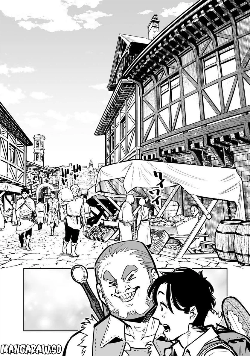 ページ 7 — 第6話
