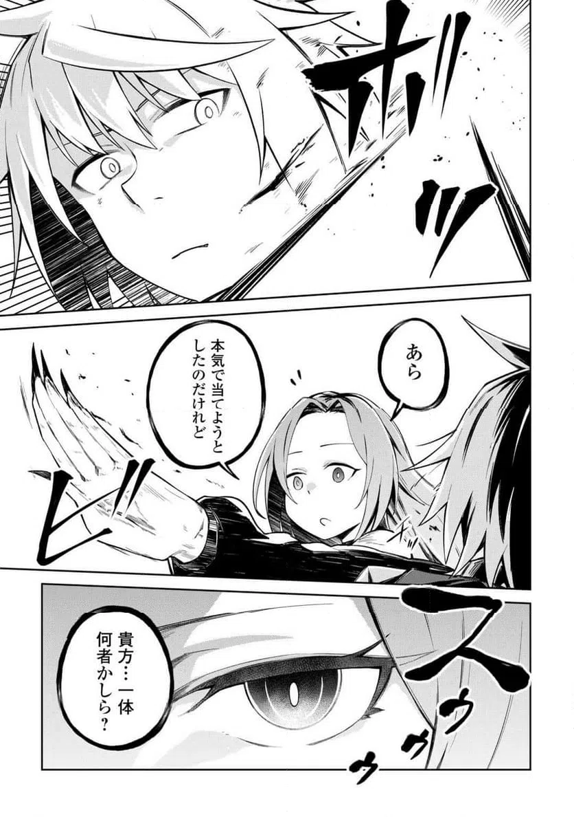 ページ 5 — 第21話