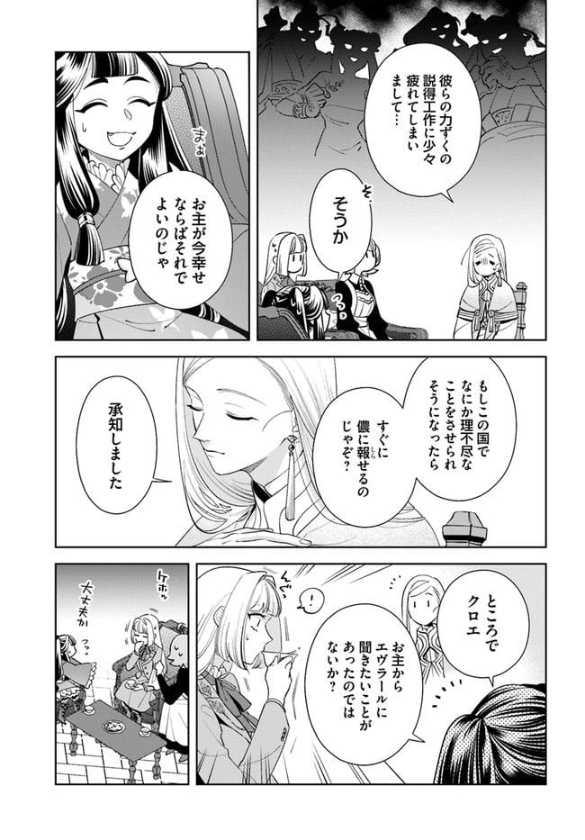 ページ 6 — 第9.3話
