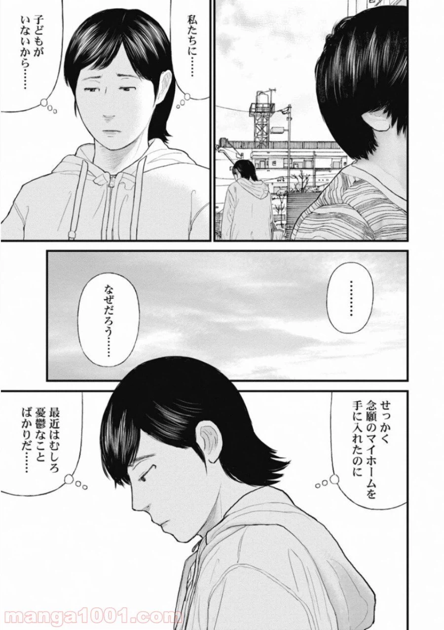 ページ 13 — 第65話