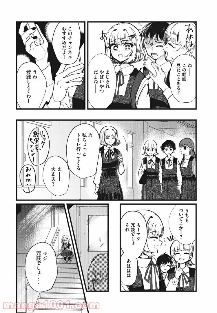 ページ 11 — 第5話