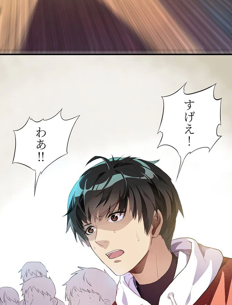 ページ 15 — 第1話