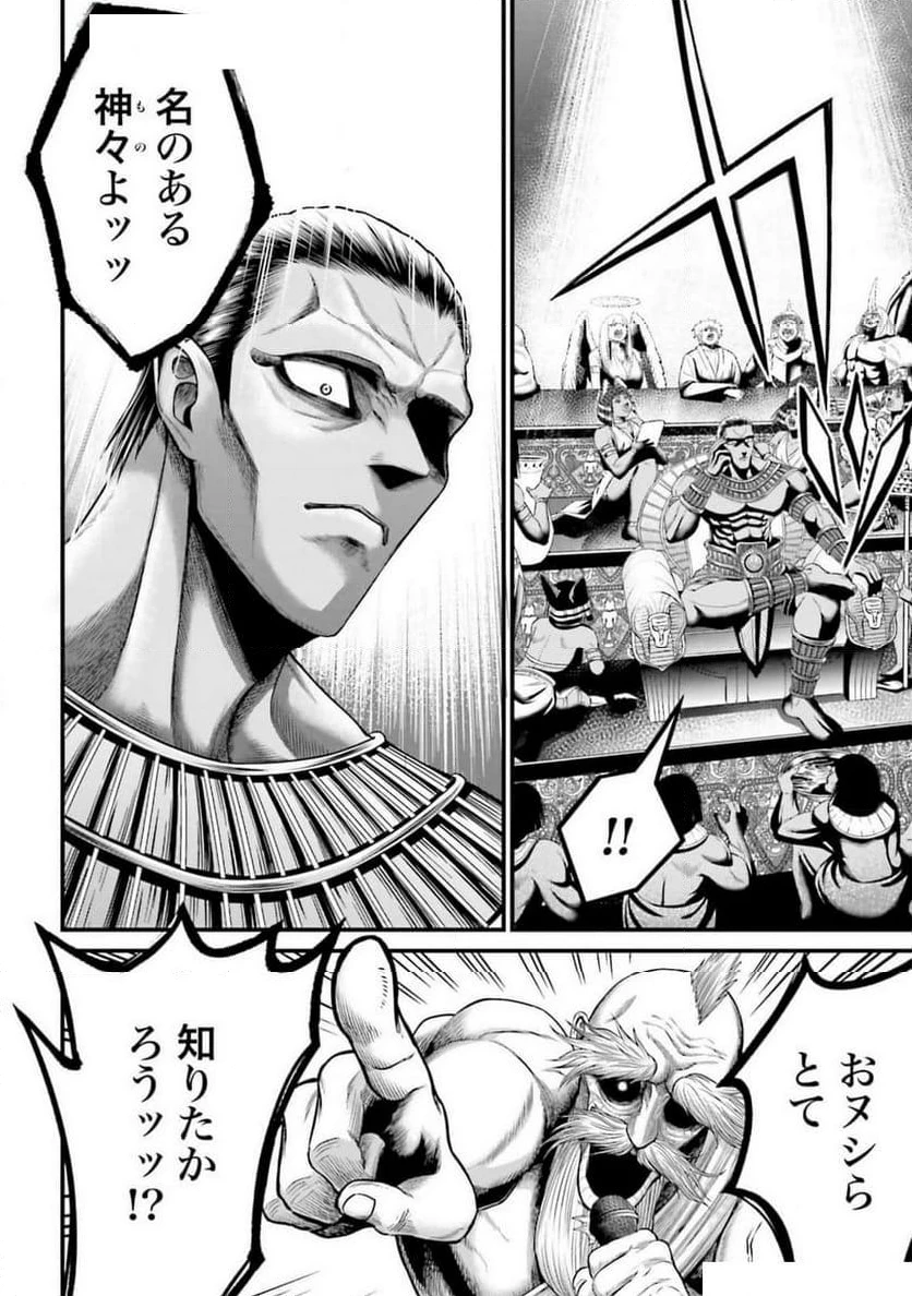 ページ 21 — 第1話