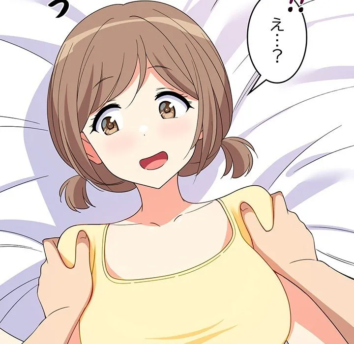 ページ 33 — 第0話