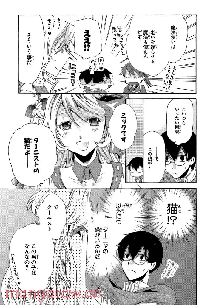 ページ 4 — 第3話