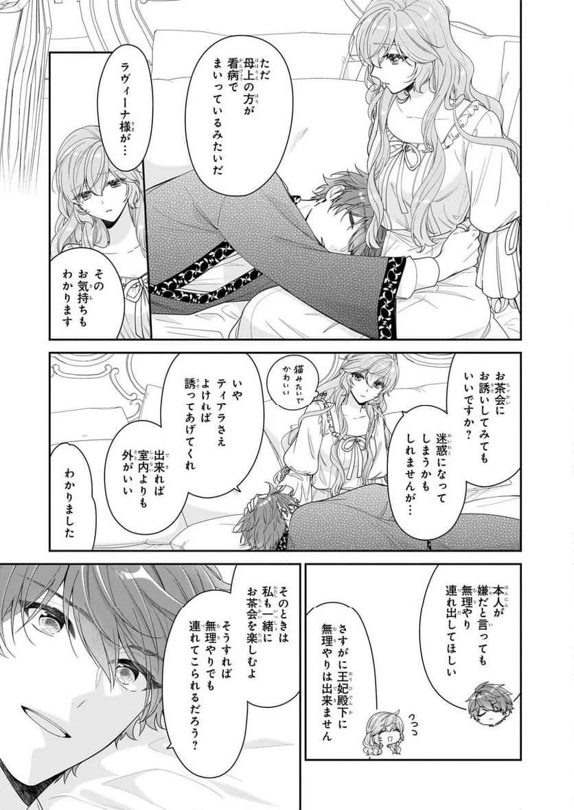 ページ 3 — 第65話