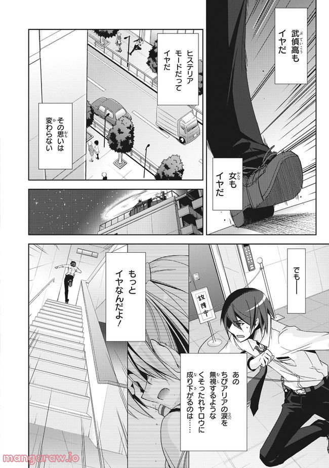 ページ 28 — 第15話