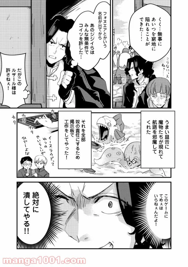 ページ 25 — 第13話