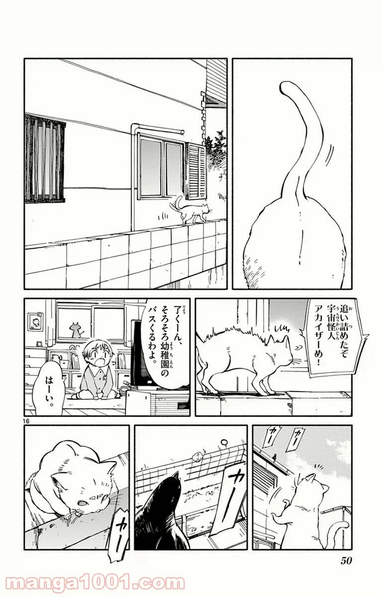 ページ 16 — 第6話