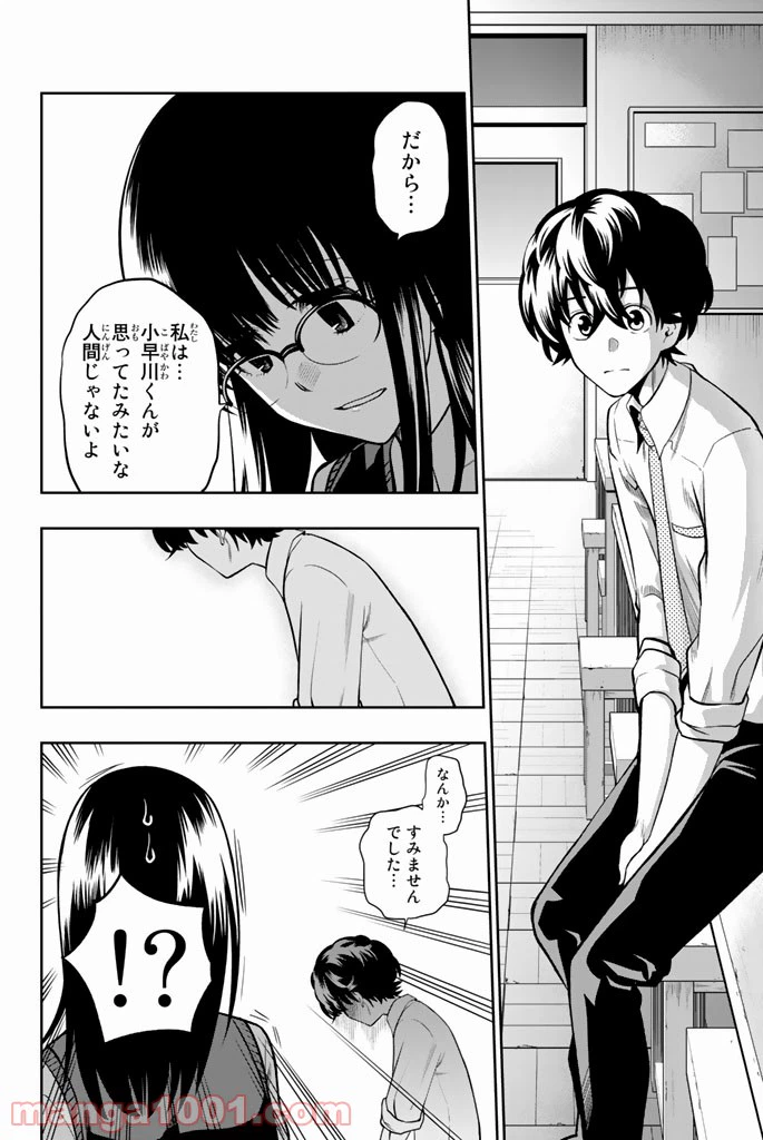 ページ 14 — 第45話